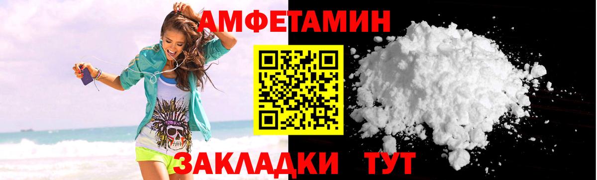 Амфетамин 98% Владикавказ