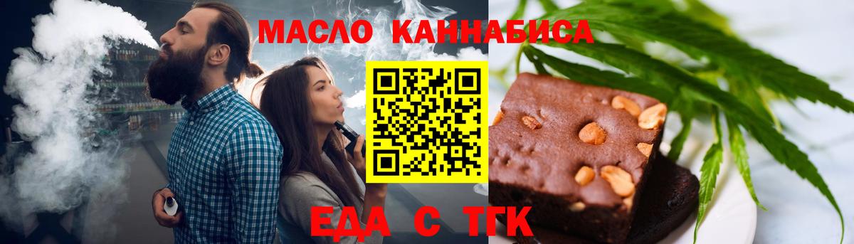 Владикавказ  Печенье с ТГК марихуана  Вход с VPN 