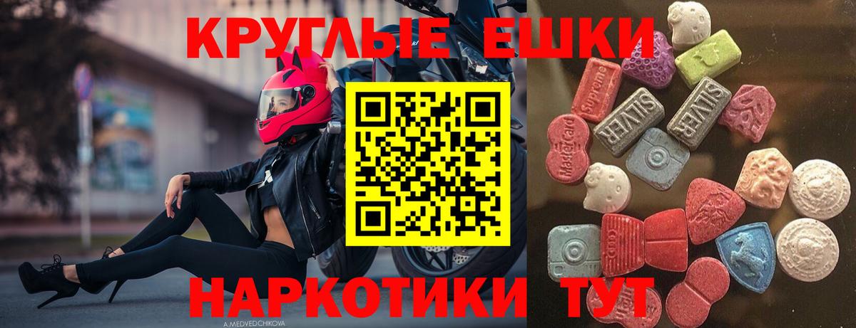 ЭКСТАЗИ 250 мг  Вход с VPN  ЭКСТАЗИ  Владикавказ 