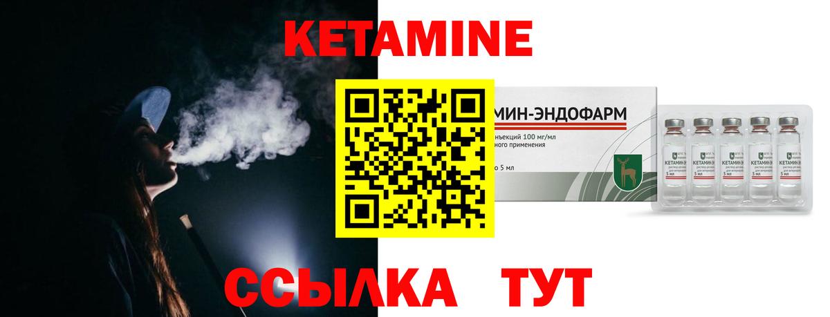 Кетамин VHQ  Вход с VPN  Владикавказ 