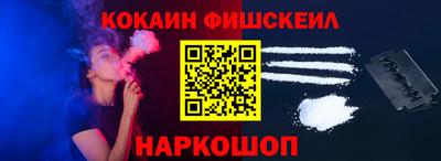 кокаин премиум Малгобек