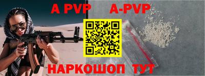 альфа пвп VHQ Мариинск