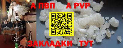 альфа пвп VHQ Мариинск