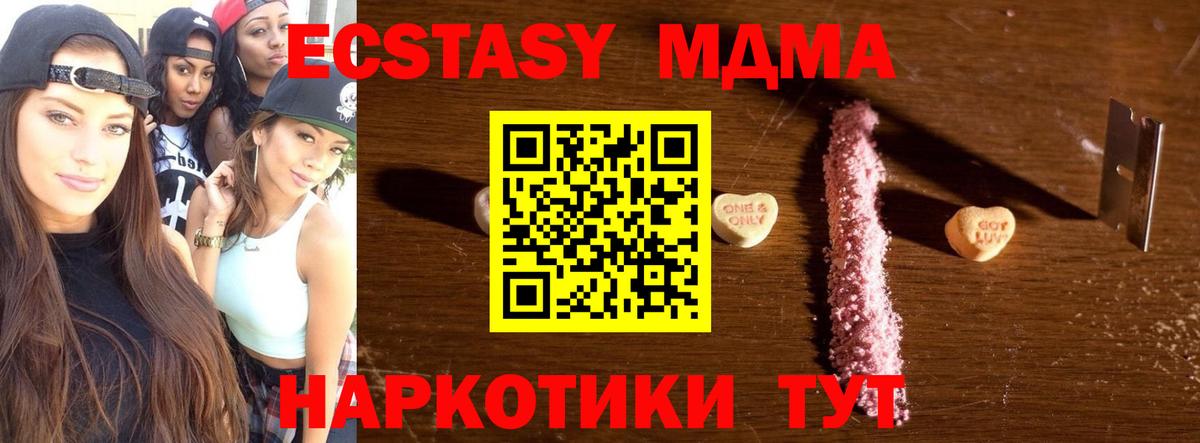 МДМА  Вход с VPN  Владикавказ  MDMA кристаллы 