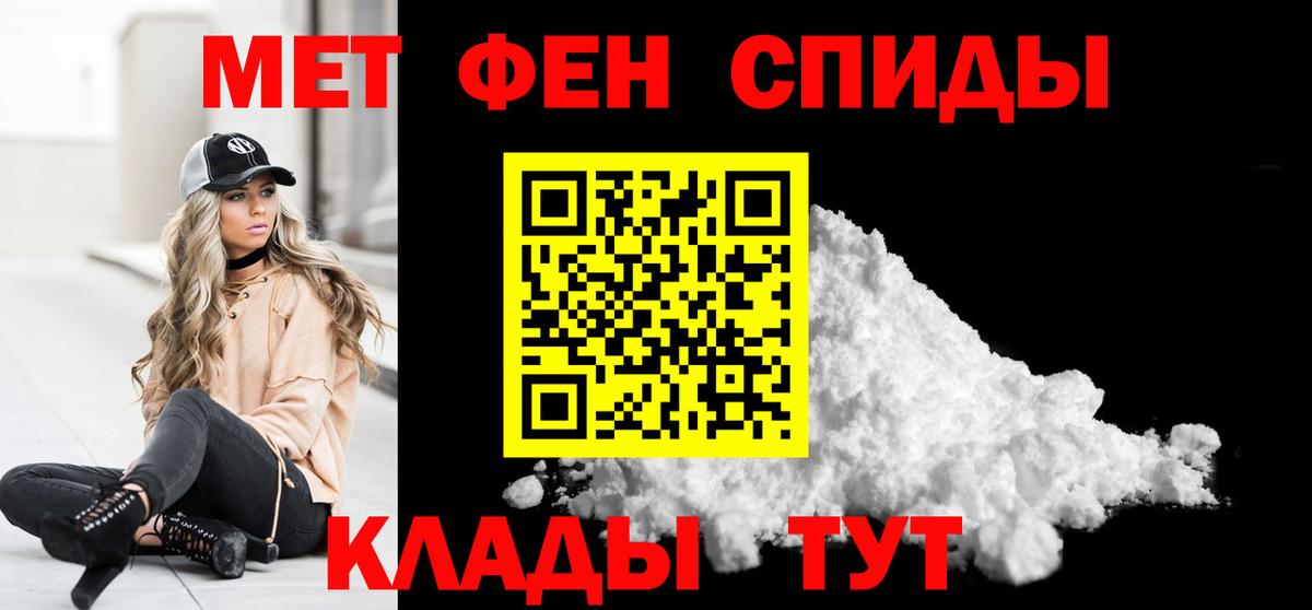 Владикавказ  Первитин кристалл  Первитин  Вход с VPN 