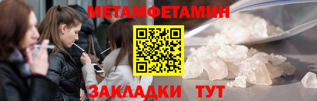 Метамфетамин пудра Владикавказ