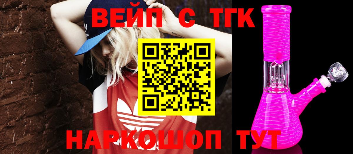 ТГК гашишное масло Владикавказ